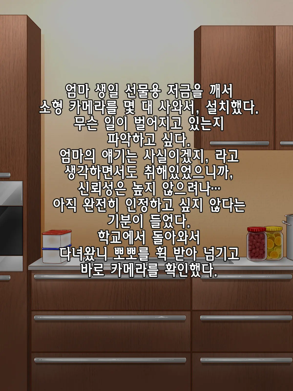 Amafuwa Mama No Iru Seikatsu | 포근한 달콤 마마 가있는 생활